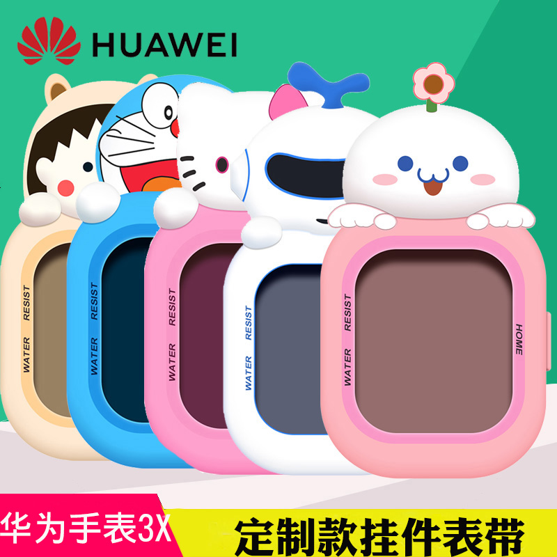 Glory Little k2 meter with children's watches 3 Pro smart phone watches 3s Replacement wrist 3x bicoloured version silicone meter with toughened film Applicable to Huawei replaceable waterproof accessories Non-original