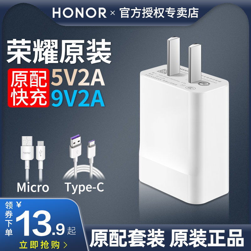 Glory Original phone charger 5V2A Charging head 9V2A Quick-filling plug suit suitable for millet apple G Gowha V for play 8 9 V9 NOTE8 P9 P9 McMans 5