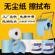 Dust-free paper Multi-purpose industrial cleaning paper Oil-absorbing water-absorbing non-hair-off dust-removing paper Large roll wiping cloth Dust-free cloth