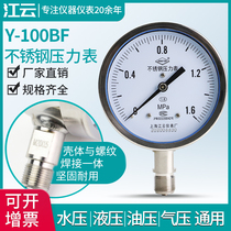 Shanghai Jiangyun Y-100BF stainless steel vacuum pressure gauge 0-1 6MPa anti-corrosion steam water pressure gauge barometer