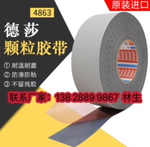 tesa tesa 4863 anti-skid tape machine roller gray anti-skid tape chicken skin tape