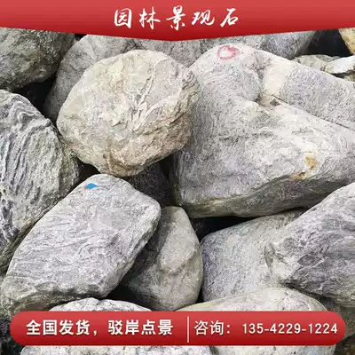 Chinese style pastoral natural Taishan stone original stone natural snow wave stone landscape stone lawn embellished gray-white grain Stone