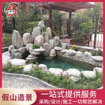Rockery stone natural rough stone tonnage Taishan stone outdoor courtyard garden fish pond rockery landscaping one-stop service