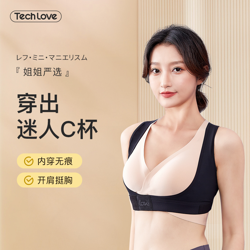 Lev Summer Anti-Humpback Correction for Adult Stealth Correction Back Correction for Adult Male