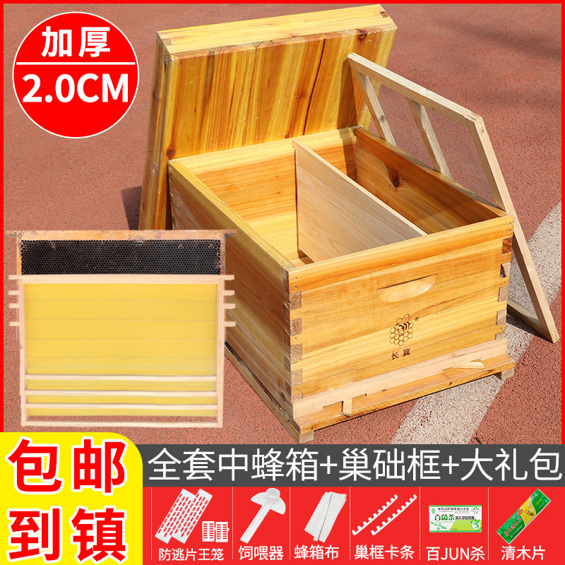【2.0 Thick】Complete Set of Waxed Beehives with Frames, Ready-Made Frames, Cedar Wood Bee Boxes, Beekeeping Tools