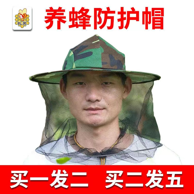 Bee-proof bee-bee-resistant bee-shading tool for bee-resistant hat-resistant surface-to-face breathable protective cover