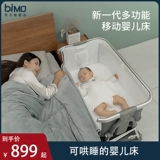 bimo Портативная складная кроватка, универсальная детская колыбель для новорожденных для приставной кровати