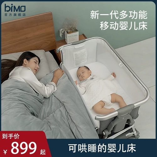 bimo Портативная складная кроватка, универсальная детская колыбель для новорожденных для приставной кровати