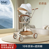 【8-го поколения】 Ultra-Milk Tea Gold + Sunshade