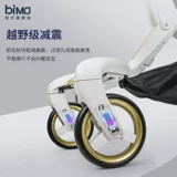 bimo Высокая детская прогулочная коляска для выхода на улицу с сидением, можно сидеть и лежать, амортизация
