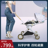 bimo Высокая детская прогулочная коляска для выхода на улицу с сидением, можно сидеть и лежать, амортизация