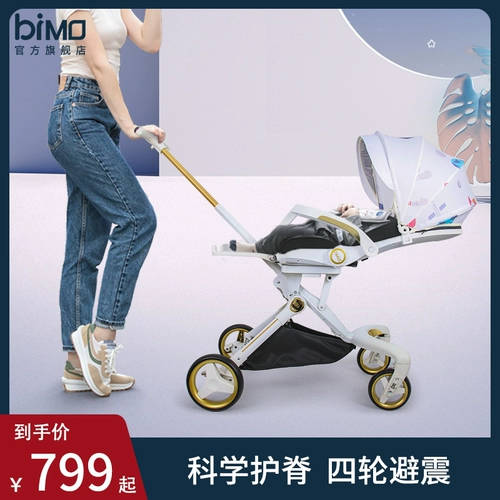 bimo Высокая детская прогулочная коляска для выхода на улицу с сидением, можно сидеть и лежать, амортизация