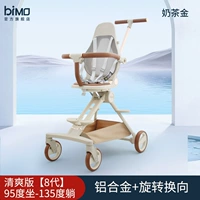 【8-го поколения】 освежающее версию-мимо-золото