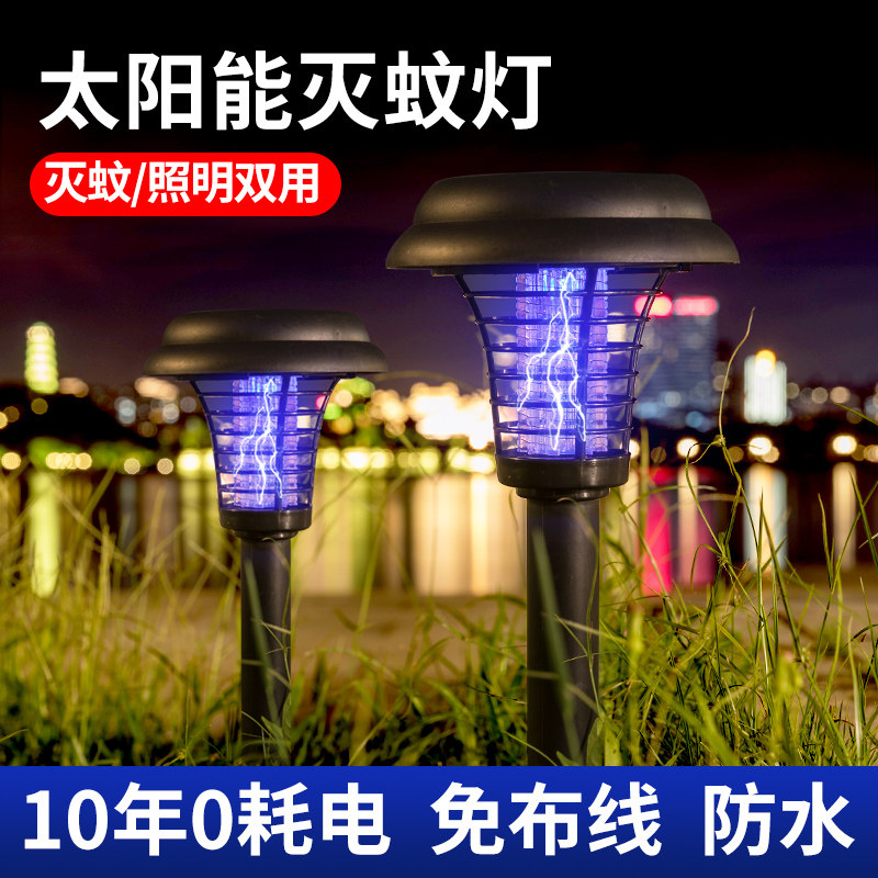Agricultural solar mosquito killer lamp Garden garden outdoor waterproof outdoor mosquito mosquito mosquito fish pond Farm artifact