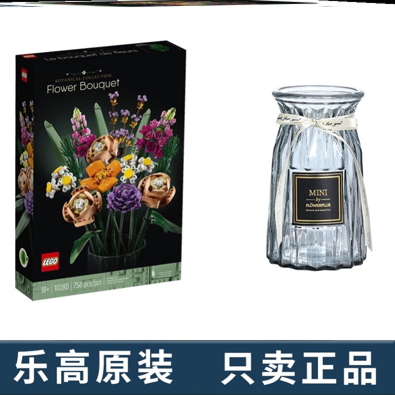 Lego flower bouquet vase lego flower arrangement 10280 assorted vase flowers rose flowers silver willow special ceramic-Taobao