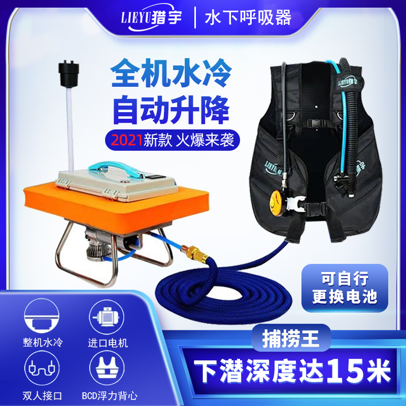 Liyu 2022 diving underwater respirator oxygen machine equipment double version diving 15 meters full set of replaceable batteries