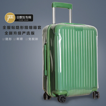Suitable for the day Merva protective sleeve transparent luggage travel rimowa box cover essential30 26 21 inch