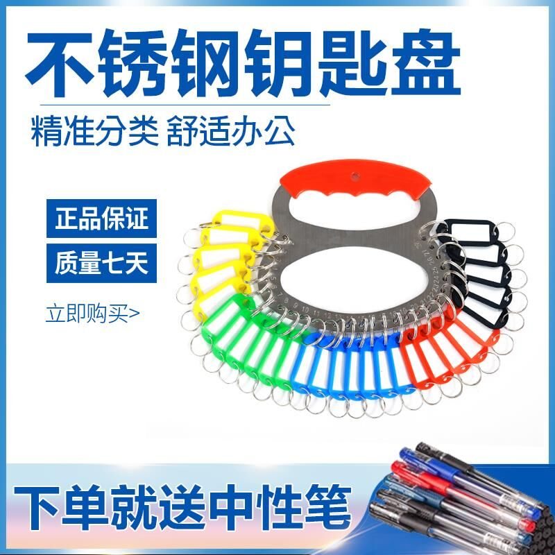 Metal shopping mall ring hand guard sign hanging handle universal sign key plate can mark home hotel