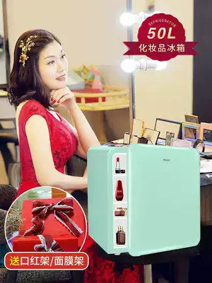Cosmetics special refrigerator beauty makeup skin care products small beauty mask freezer Korea small refrigerator Home mini
