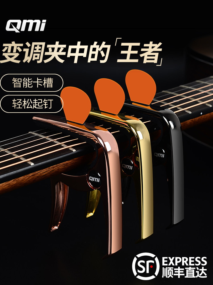 Qmi ballad guitar shift clip electric wood guitar tuner metal guitar shift clip playback dial