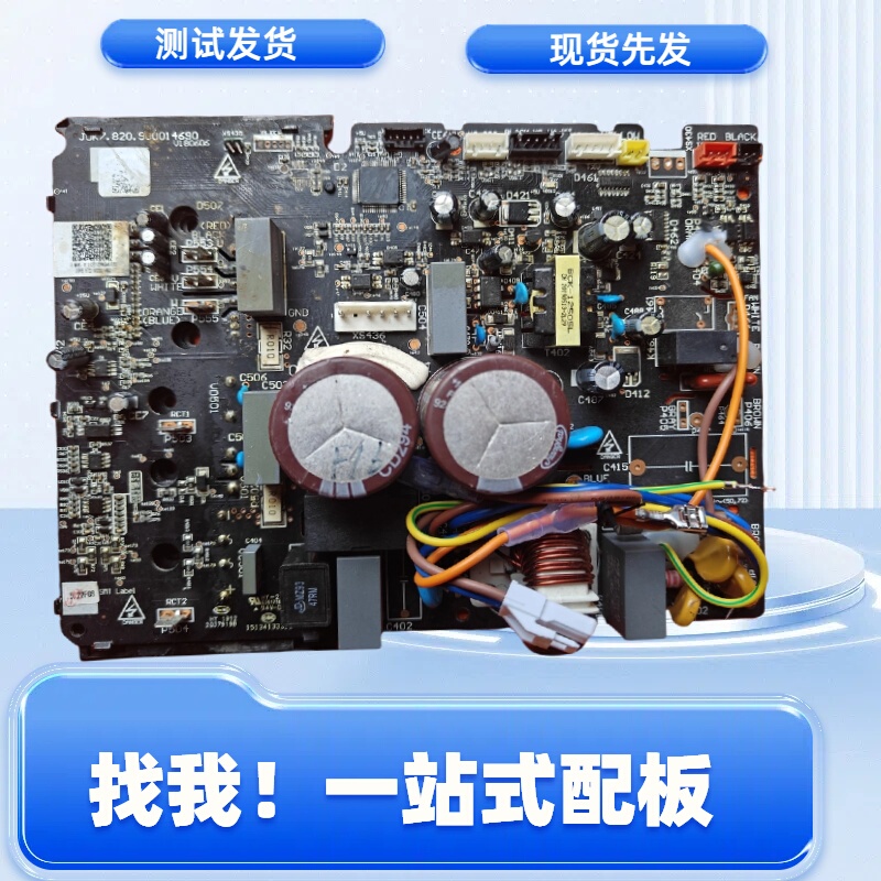 Suitable for Xiaomi Air Conditioner Outdoor Unit Motherboard Zhimi Computer Board Juk7.820 900014690 Upgraded M1/3 Suitable for Xiaomi Air Conditioner Outdoor Unit Motherboard Zhimi Computer Board Juk7.820 900014690 Upgraded M1/3
