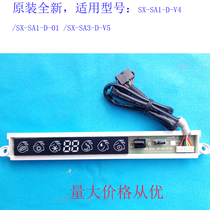 New AUX AUX air conditioning display board SX-SA1-D-V4 Receiving board SX-SA1-D-01 SA3-D-V5