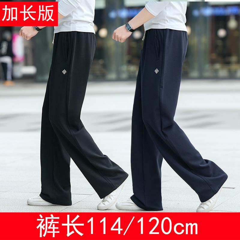 Summer Men's Sports Pants, Extended Version, Youth Straight-Leg Extra-Long 120cm, Autumn and Winter Wide-Leg Sweatpants, Height 190, Weight 115