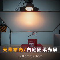 One side of the screen 120X90cm soft light screen containing tallow butter paper sulfuric acid paper photography food portrait flag board upgrade