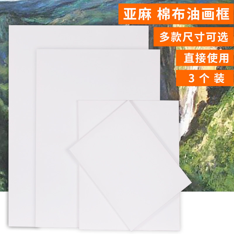 3 sets of practice oil painting frame oil painting material cloth surface painting material linen oil canvas hand drawn canvas oil painting tool oil painting painting picture frame wooden strip acrylic canvas with frame oil canvas