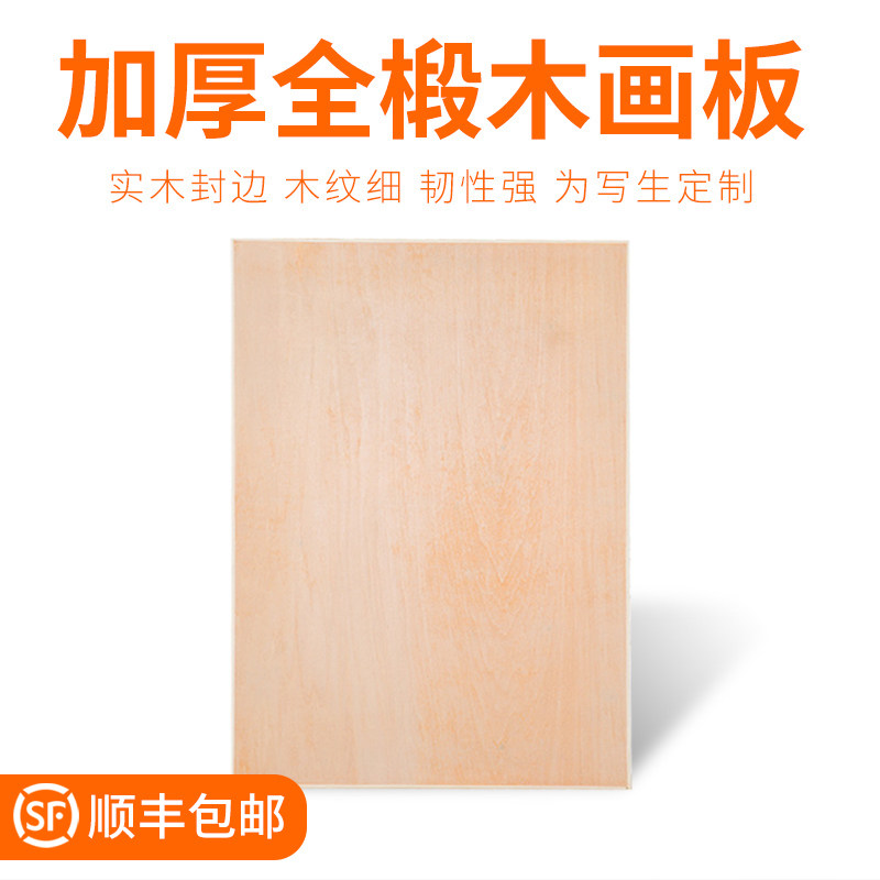 Drawing Board Sketch Sketching Sketchbook Sketching Board 4k Linen Wood Drawing Board Four Open Wood Solid Drawing Board Suit Drawing Board Wooden Student Sketching Children's Drawing Board Suit Fine Art Sketchpad