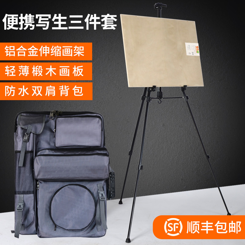 Sketch Sketching for easy and easy three sets of sketchpad easel drawing kits Versatile Wooden Drawing Board Suit Student Folding Easel Drawing Frame Drawing Bag 4k Drawing Board Bag Sketching sketched drawing board suit