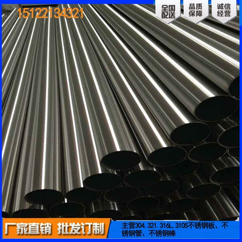 304 stainless steel pipe 316L stainless steel seamless pipe thick wall pipe stainless steel tube industry pipe