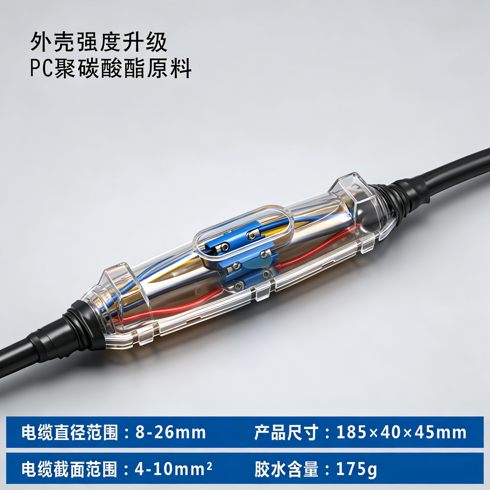 灌膠式防水接線盒IP68保護戶外地埋電纜SP-Z系列森鵬電氣電工產品