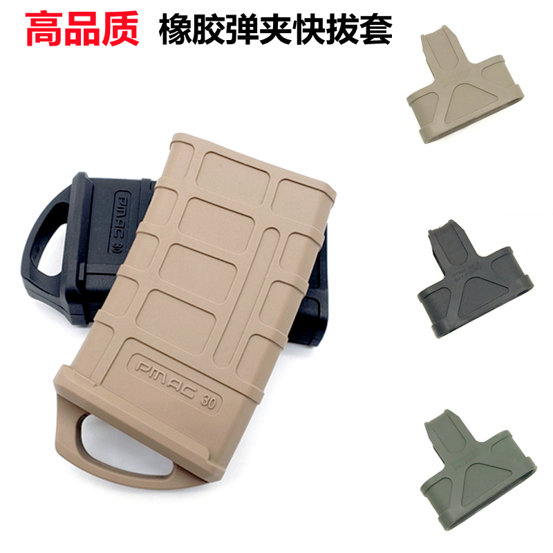 [Toy Decoration] Magaier Nerfm4 Magazine Quick Release Holster Jinming 89 Rubber Universal Tactical Magazine Holster Quick Release Buckle