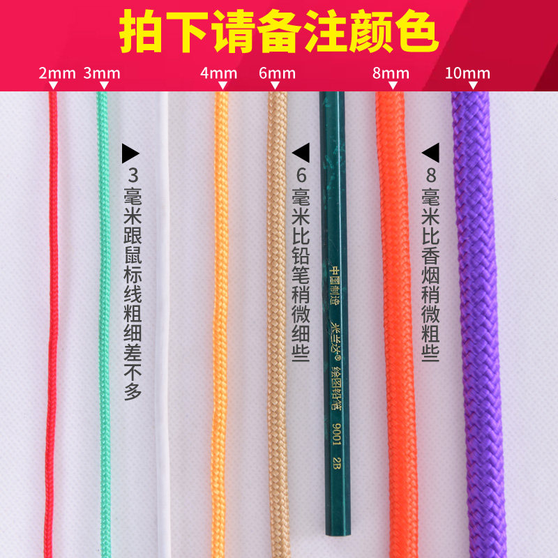 尼龙绳丙纶PP绳涤纶绳丝线松紧绳带吊牌束口捆绑拉绳客户订制专用:多功能绳索神器,解锁生活新技能💪-绳子-淘宝百科网