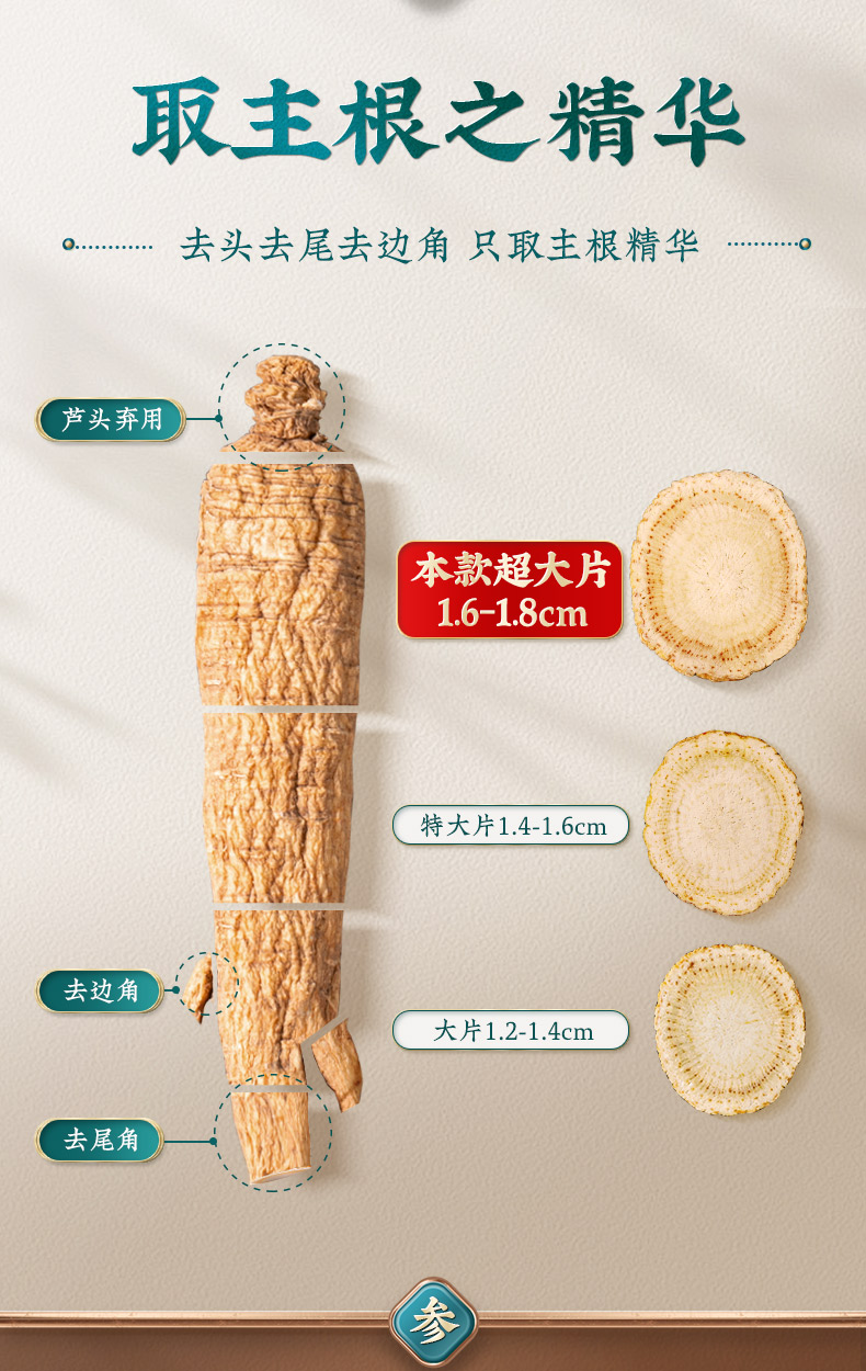 American Ginseng Slices Xi Yang Shen 1.8mm Extra Large Thin Cut for Tea and Daily Wellness 250g key features