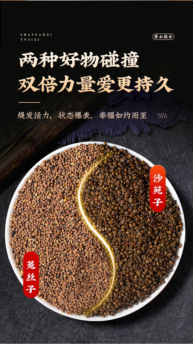 Sha Yuan Zi Cuscuta Seed Tea Blend 500g Dried Astragalus and Dodder Seeds for Daily Herbal Infusion overview