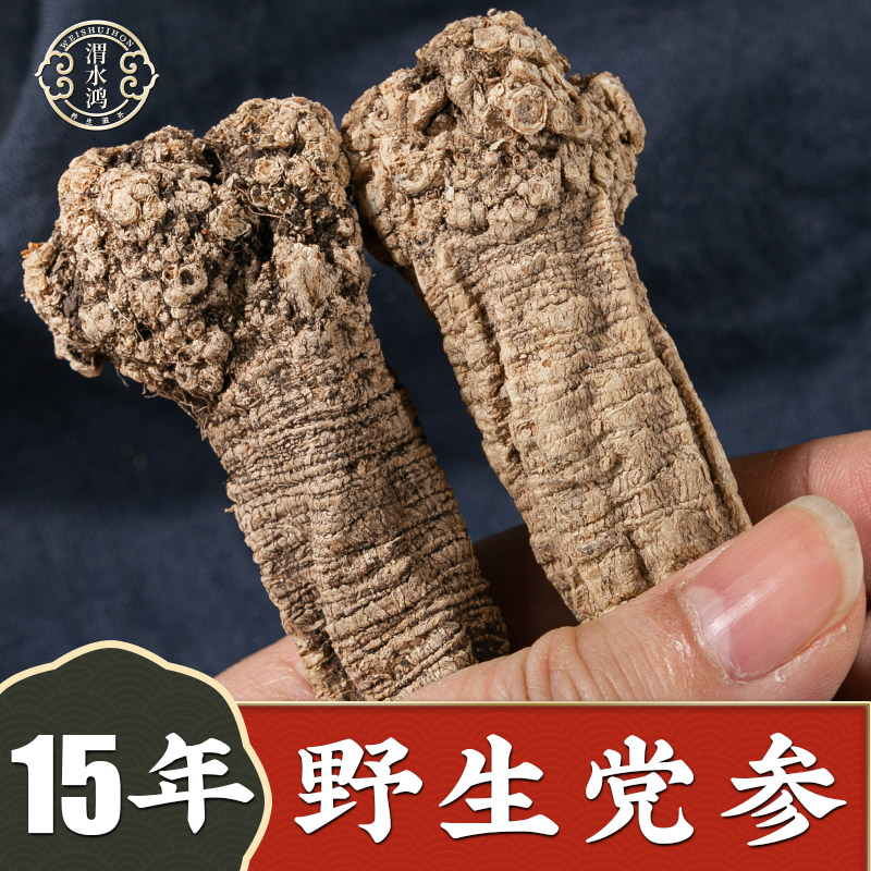 Gansu Party of Dangshen Chinese herbal medicine 500g Tgrade wild dry goods official flagship store angelica and milk vegan combined saucepan soup