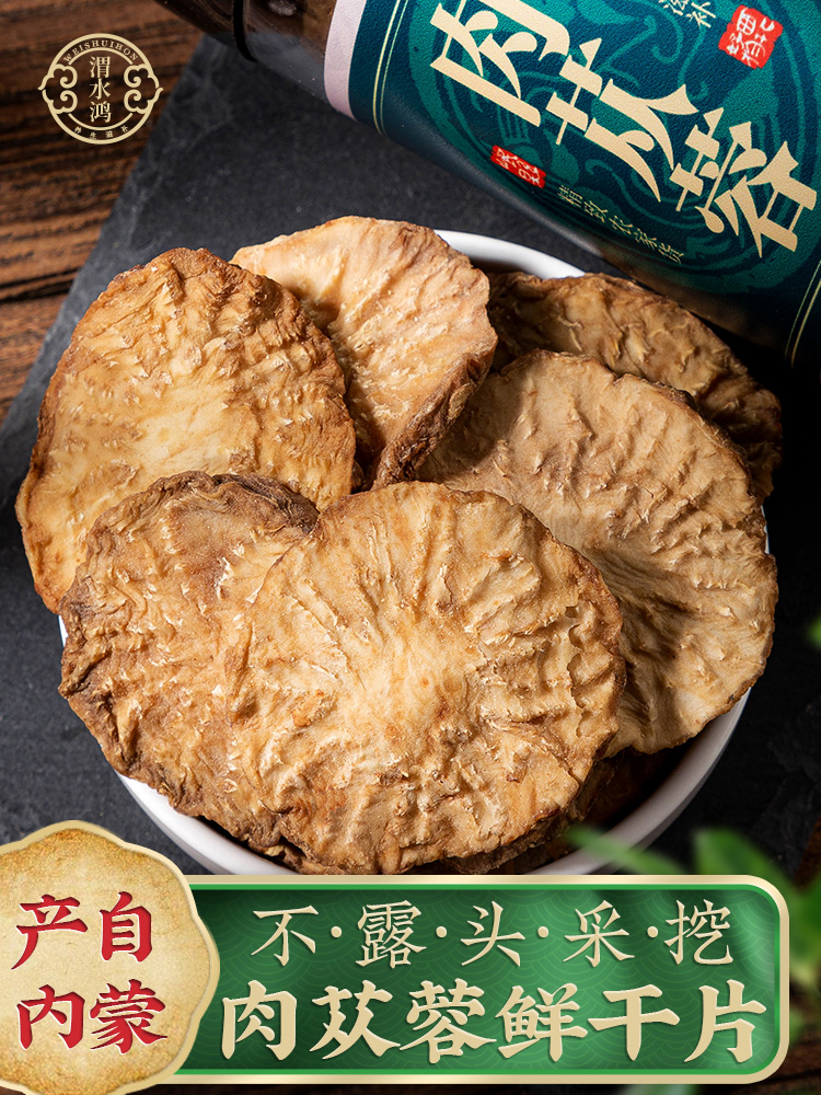 Inner Mongolia Alashan Cistanche Xinjiang Suoyang tea male brewing wine fresh dried tablets premium Chinese herbal medicine
