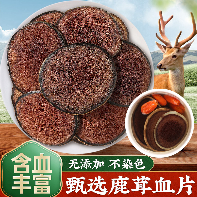 Antler Slices Dry Slice Antler Blood Slices Jilin Whole Branches Special Bubble Wine Medicinal Herbs Deer Antlers for Men-Taobao