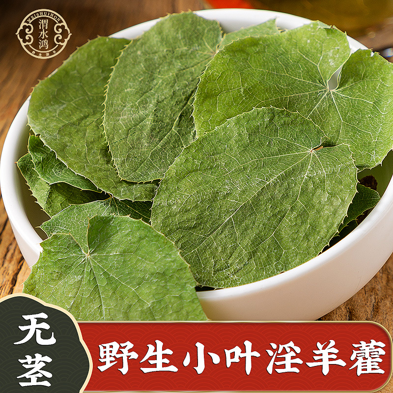 (Go to stem) wild Turbin Leaf 100g Xianling Spleen Herbal Medicine Cistanche cistanche Lock Yang Bubble tea Non 500g