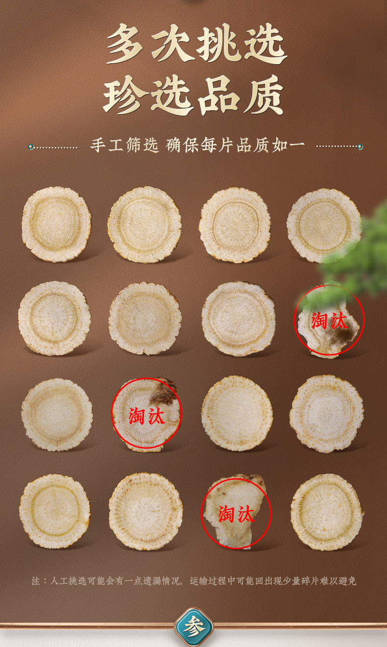 American Ginseng Slices Xi Yang Shen 1.8mm Extra Large Thin Cut for Tea and Daily Wellness 250g key features