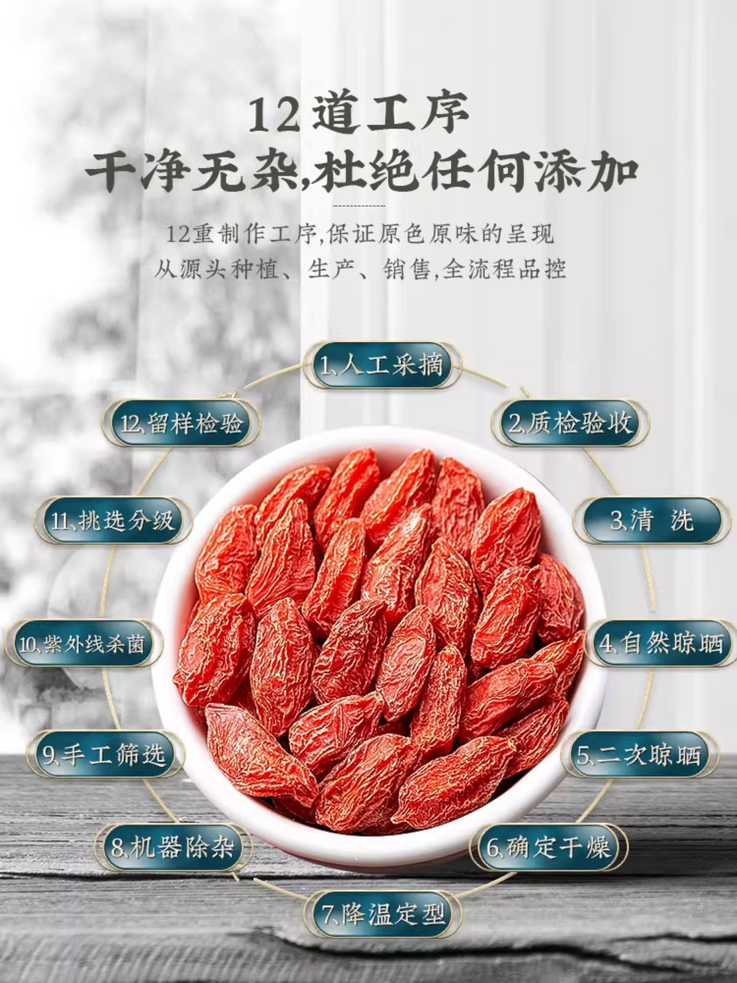 Ningxia Premium First Harvest Goji Berries Dried Wolfberry for Tea and Soup 500g quality and texture