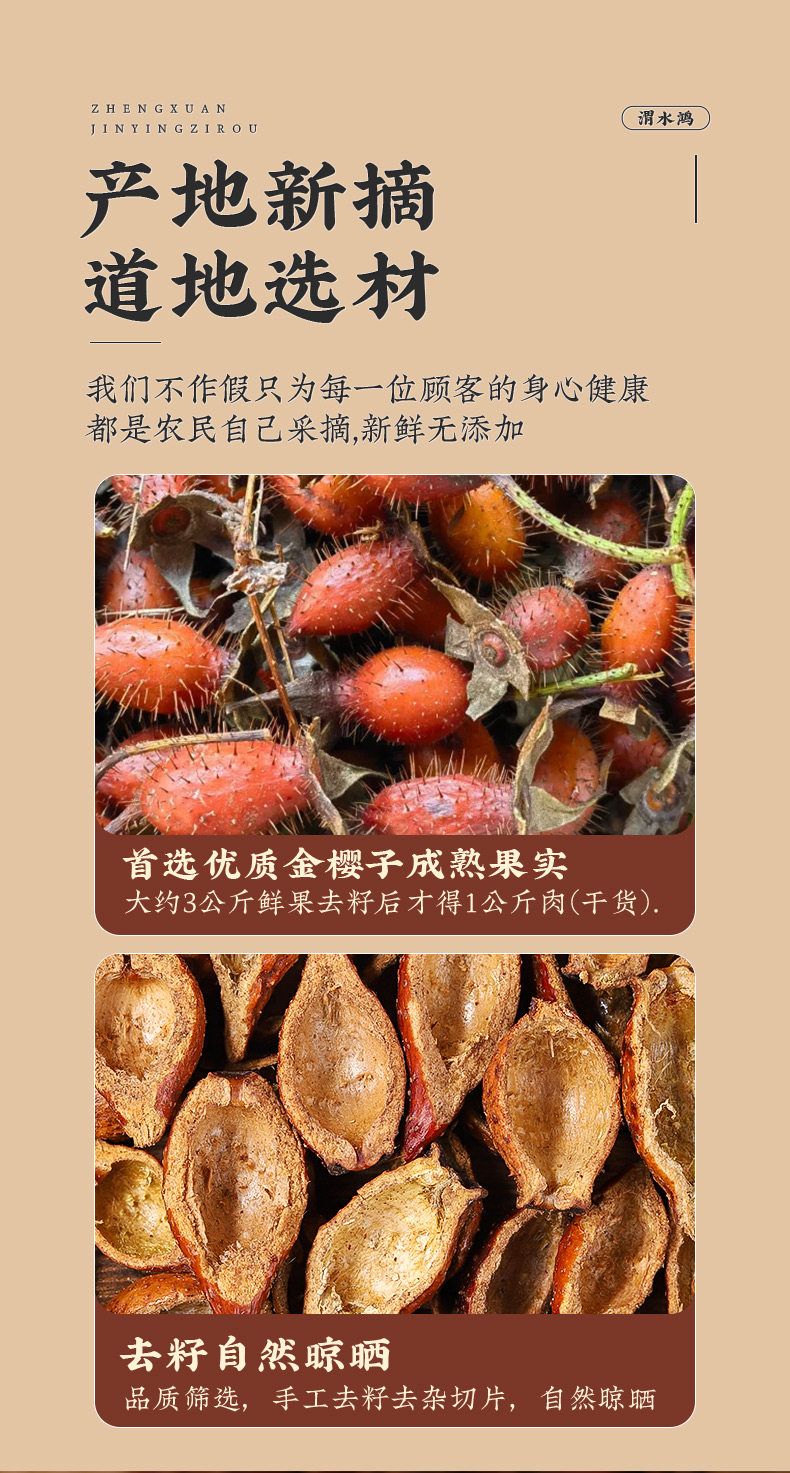 Dried Cherokee Rose Fruit Jin Ying Zi 金樱子 Tea Wine Soup Herb Wild Harvested 1500g Jar key features