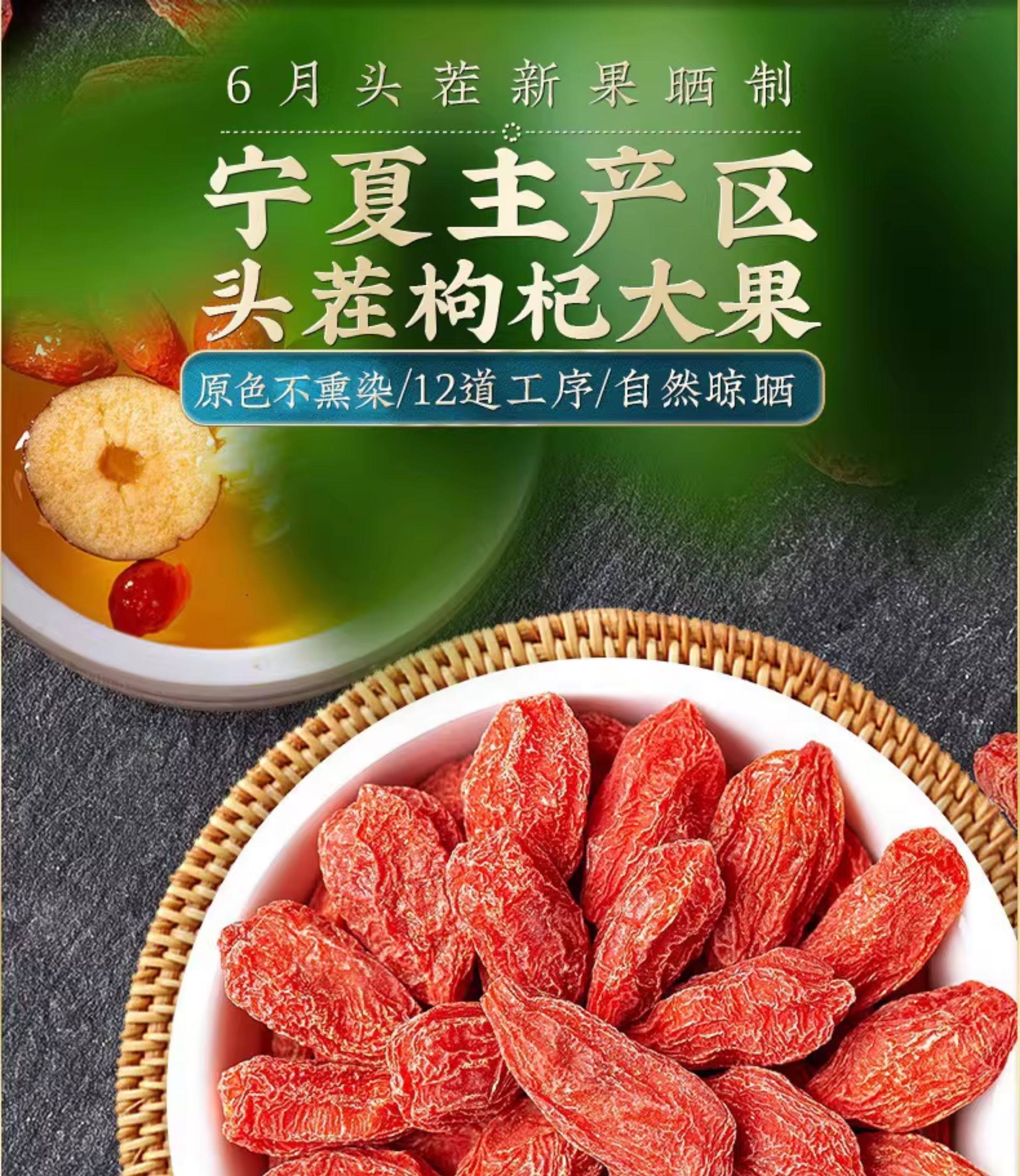 Ningxia Premium First Harvest Goji Berries Dried Wolfberry for Tea and Soup 500g overview