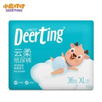 Xiaolu Dingding Yunrou baby diapers mLXL XXL baby ultra-thin dry diaper large size summer breathable