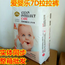 (One box) Aiyingle 7D baby diapers pull-ups ultra-thin breathable and affordable