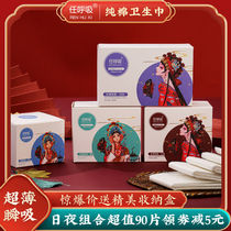 Renbreath sanitary napkin day and night combination set ultra-thin breathable pure cotton leak-proof student aunt napkin full box