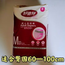 Haodeban adult pull-up pants L size 20 pieces large disposable underwear style diapers