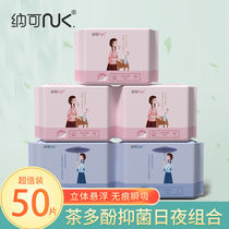 (48 hours delivery) Naco sanitary napkin tea polyphenol day and night combination pack extremely thin breathable antibacterial student aunt